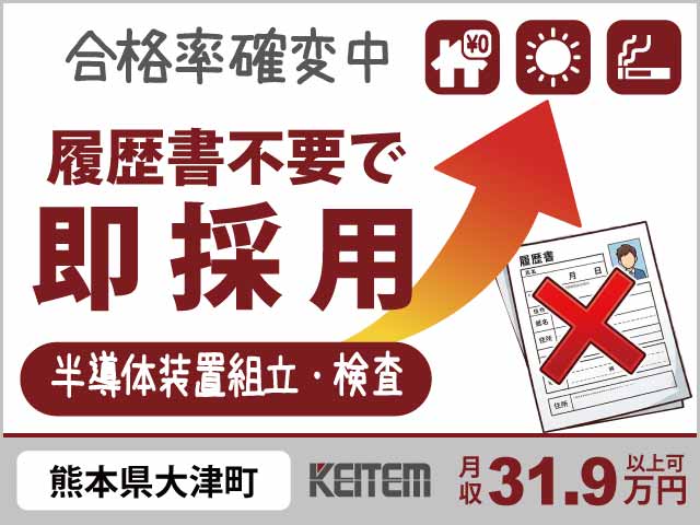 装置の組立や検査