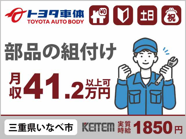 車部品の組み付け・検査
