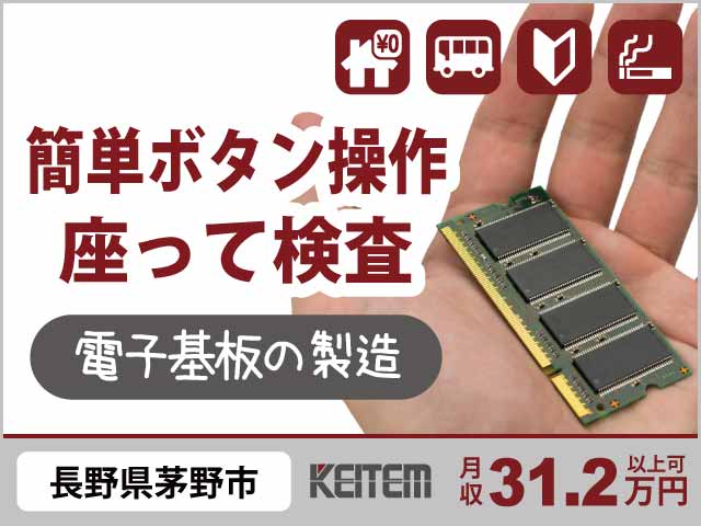 プリント基板の製造