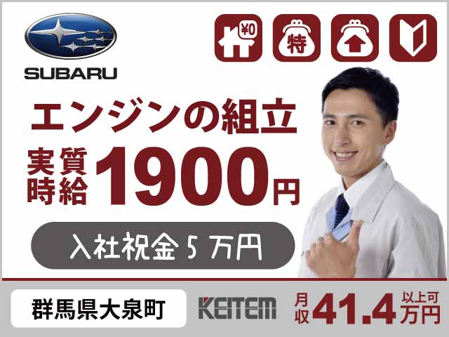 車部品の組立・検査
