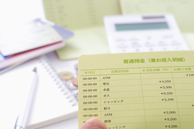 稼いだお金、どうやって貯める?のイメージ
