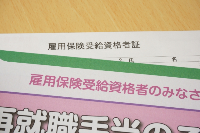 気になる受給条件は?|日本ケイテム