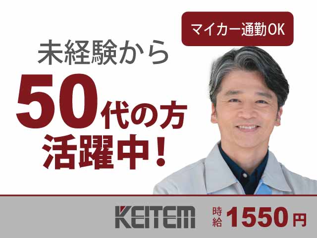 兵庫県加西市、求人、台所等の化粧板の目視検査	